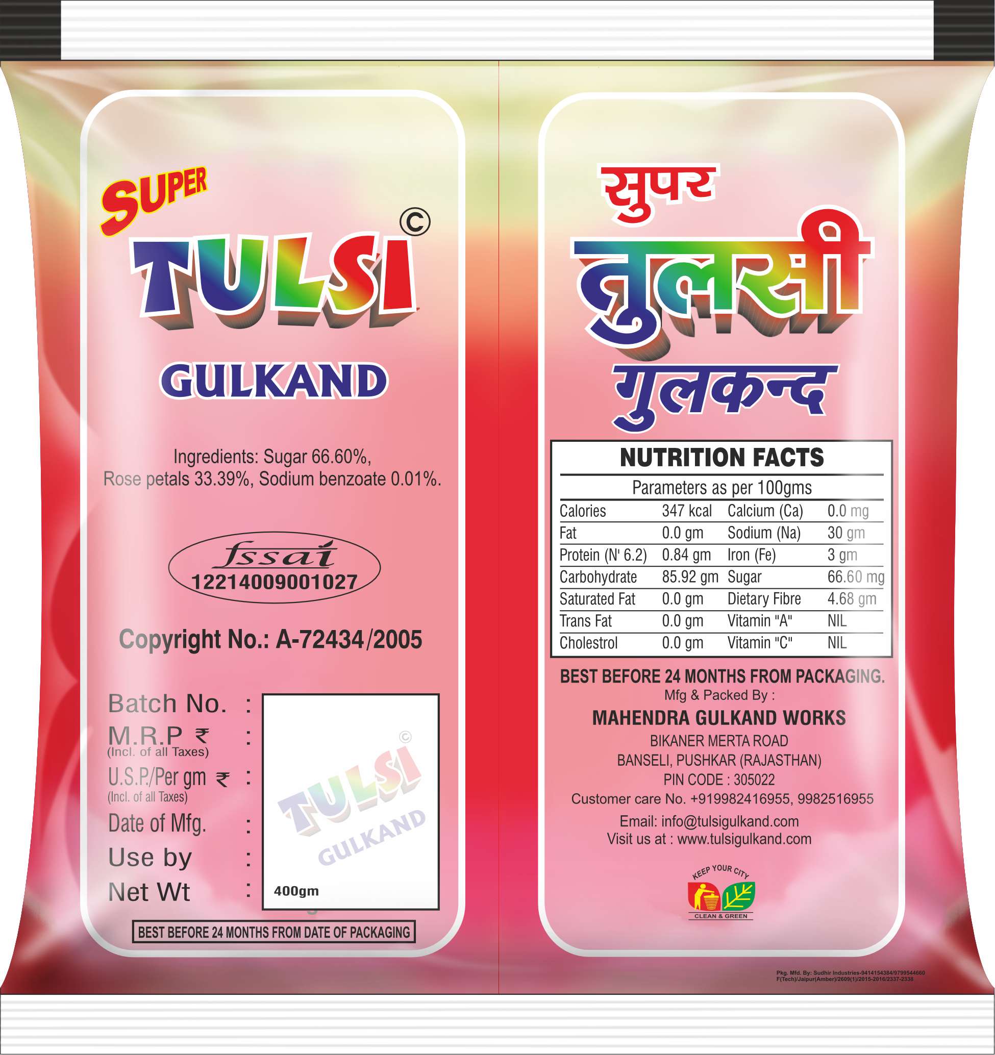 Tulsi Gulkand 400gm Pack